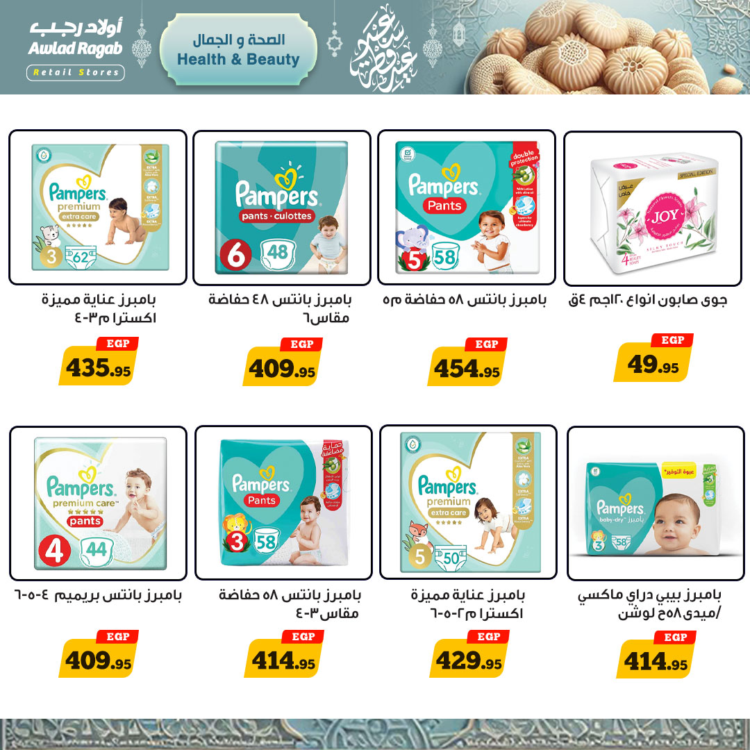 ragab-sons offers from 26mar to 10apr 2025 عروض أولاد رجب من 26 مارس حتى 10 إبريل 2025 صفحة رقم 10